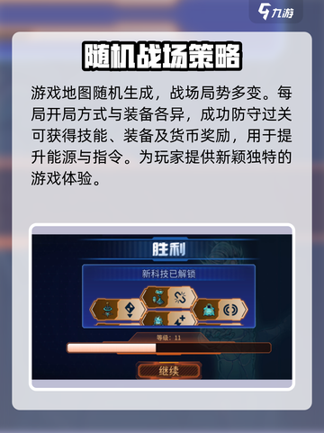异星指令新手必看❗操作方法大全🚀截图4