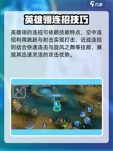 决胜巅峰翎怎么样介绍截图4