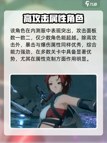 鸣潮🔥炽霞角色超详细解析来了！💥截图3