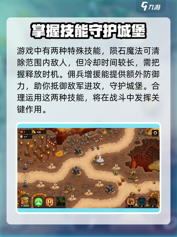 王国保卫战🔥：揭秘游戏起源国家，内容一网打尽！截图3