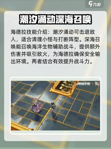 无尽梦回深海之梦🔥强度爆表！快来体验⚡截图3