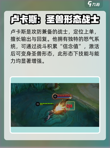 决胜巅峰新英雄推荐​介绍截图2