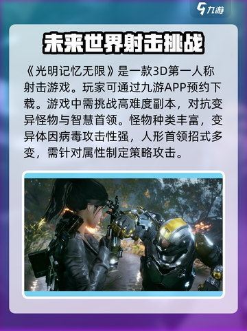 光明记忆无限🔥攻略：这样玩才爽！💥截图2