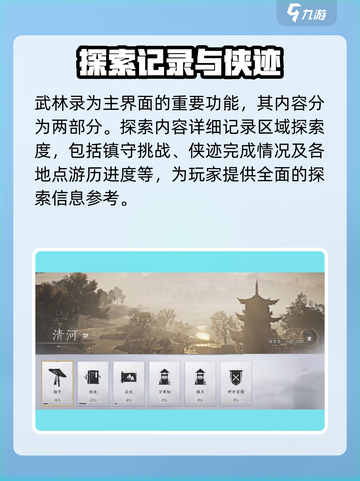 燕云十六声武林录🔥必玩功能大揭秘！截图2