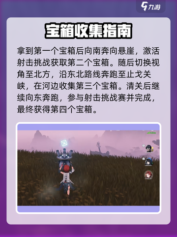 《鸣潮》荒石高地全攻略💎探索隐藏秘境🗺截图3