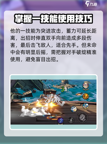 航海王壮志雄心：鬼叔玩法大揭秘🔥截图3