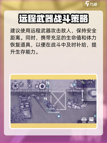 阿瑞斯病毒2叛军基地打法🔥超详细攻略来了！截图3