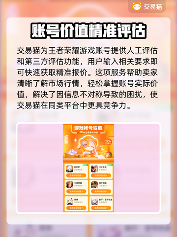 王者荣耀卖号哪个平台安全？🔥避免踩坑必看！截图3