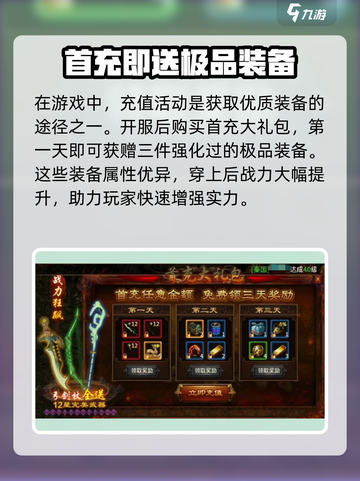 五霸七雄🔥极品装备获取全攻略！游戏党必看👇截图4