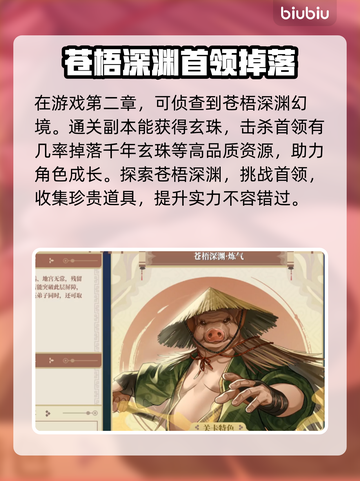 山门与幻境🔥千年玄珠获取秘籍💎截图2