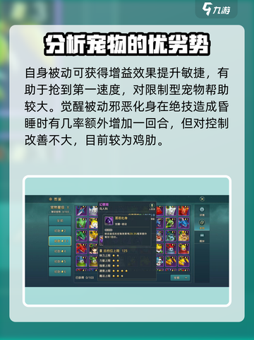 魔力宝贝：幻歌姬实战强度爆表！💥歌姬BUFF不容错过✨截图4