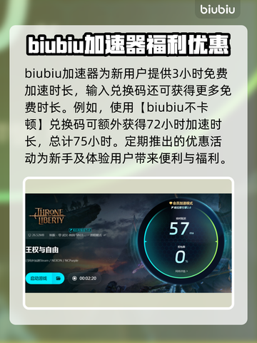 王权与自由😎加速器推荐，玩游戏必备🔥截图5