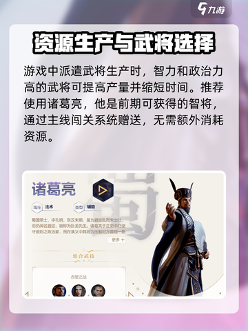 三国诛将录稻米怎么得介绍截图3