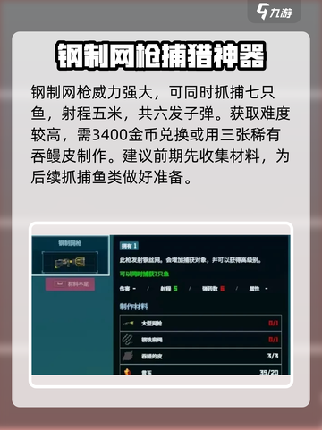 潜水员戴夫钢制网枪是什么介绍截图2
