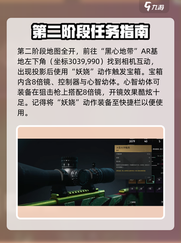 七日世界😎大型光学瞄具获取使用全攻略✨截图2