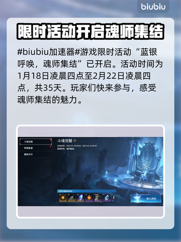 永劫无间🔥斗魂觉醒新活动内容大曝光！截图2