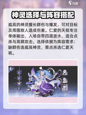 《洛神赋》咏月风雅，技能效果大曝光💥游戏党必看！截图4