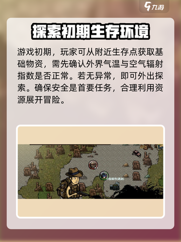 求生挑战游戏技巧大揭秘🔥玩转求生挑战，生存不再难！截图3