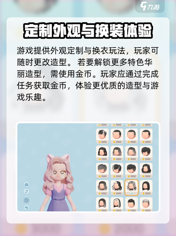 心动小镇造型沙龙🔥超全玩法攻略来了！✨截图4