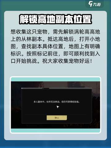 破碎之地🔥蓝环守宫位置&获取攻略💎截图2