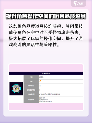霓虹深渊无限月亮头厉害吗介绍截图3