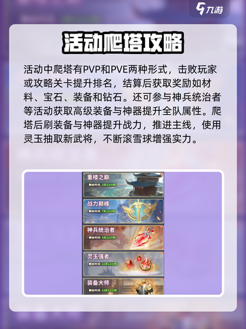 天下争霸三国志新手攻略介绍截图5