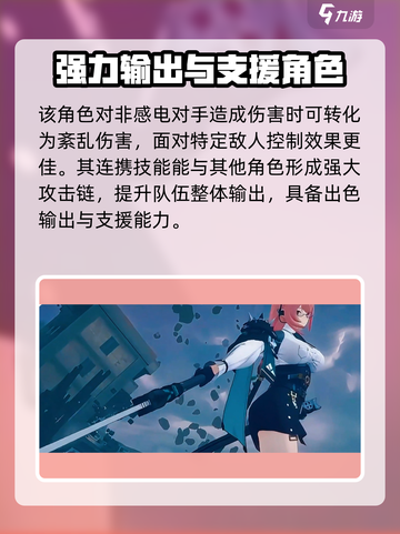 绝区零1.3版本卡池角色有哪些介绍截图3