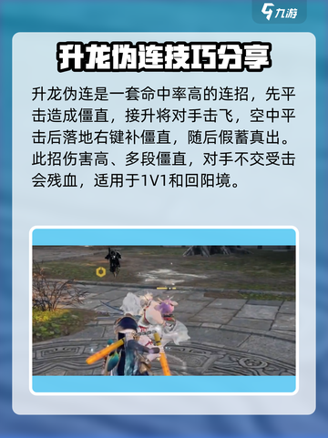 永劫无间手游双截棍进阶玩法🔥掌握这些技巧，无敌！截图3
