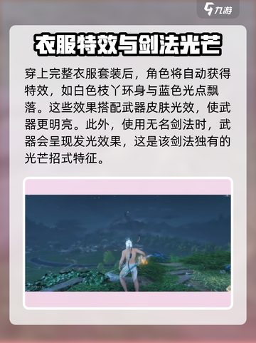 燕云十六声武器发光🔥超酷特效揭秘！💡截图4