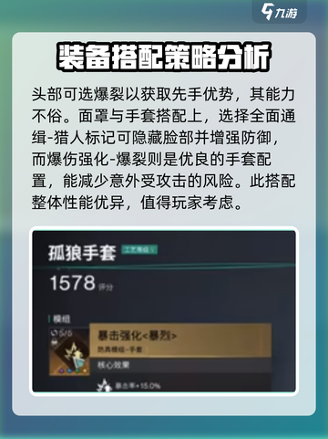七日世界厄运宣告配装怎么玩介绍截图3