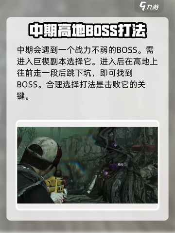 七日世界孽生妖树难打吗介绍截图2