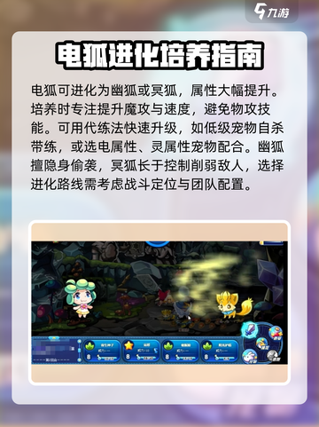 洛克王国手游：恐眠的胡胡超强🔥，必练！截图4