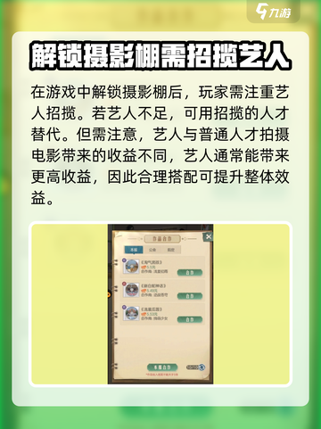 时光杂货店怎么拍电影介绍截图2