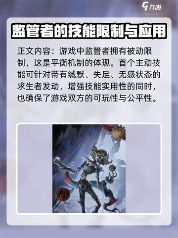 第五人格喧嚣怎么样介绍截图3