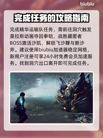 尘封大陆🔥精华运输队任务全流程攻略🎮截图4