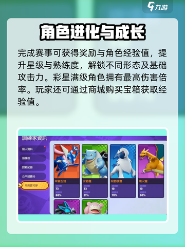 《宝可梦大集结》💥彩星获取全攻略✨截图3