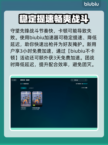 守望先锋闪退❌解决办法来了！玩家必看🔥截图3