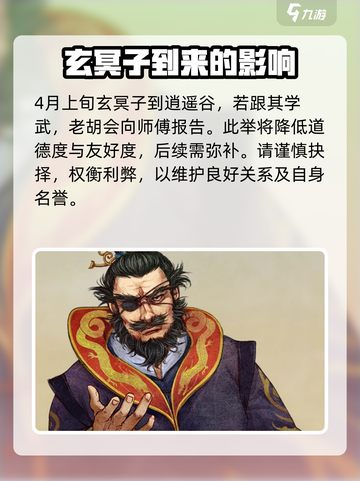 武林群侠传：师叔练功秘籍大曝光！💥截图2