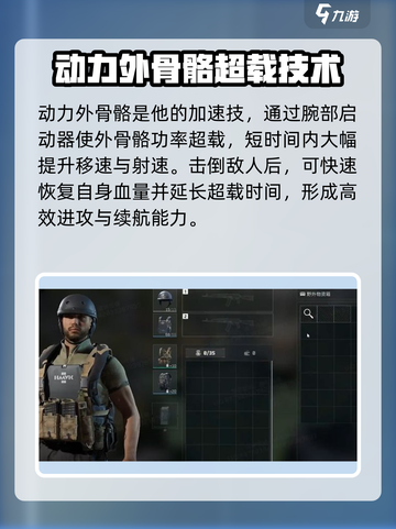 三角洲行动手游红狼技能介绍介绍截图3