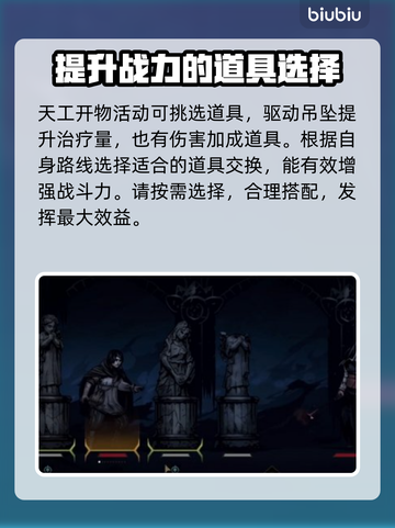 暗黑地牢2⚡天工开物之原作用揭秘🔥截图3