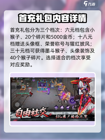 火柴人联盟3氪金策略介绍截图3