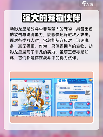 洛克王国手游抓什么宠物好介绍截图2
