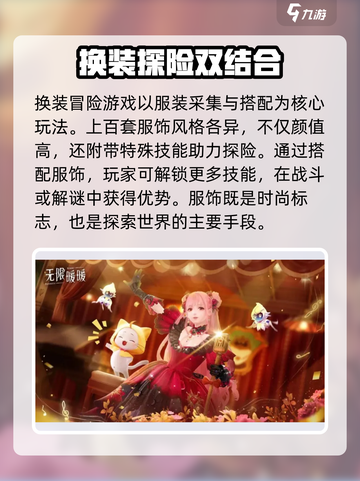 无限暖暖🔥：超好玩游戏推荐！不容错过✨截图4