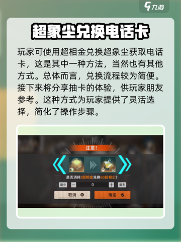 新月同行超相金如何使用介绍截图3