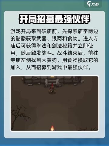 大江湖之苍龙与白鸟🔥手游玩法攻略来了！截图2