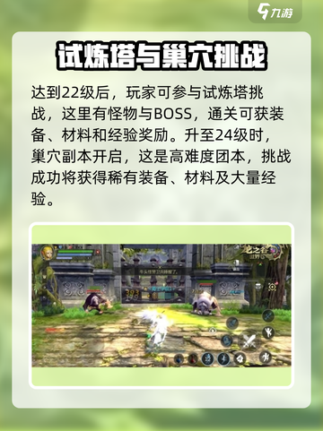 龙之谷世界第1天怎么玩介绍截图6