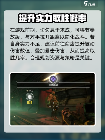逆战未来金牌打手通关技巧💥游戏名必看！截图4