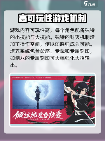 境界刀鸣🔥哪家公司出品？游戏迷必看！截图4