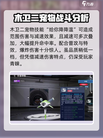 星球重启木卫二怎么样介绍截图4