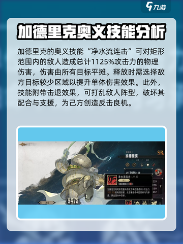 银与绯加德里克🔥超全玩法攻略💡截图4